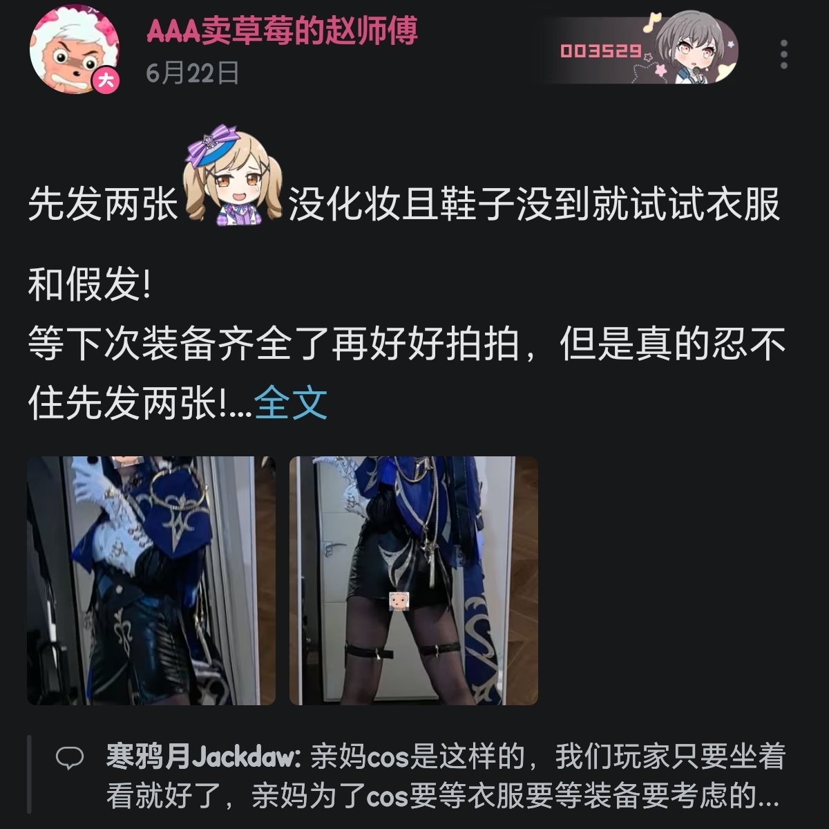 Rachii_Chan's tweet photo. #Clorinde CN VA's Clorinde cosplay 😭🧎❤️ She said she will do a photoshoot once the full set arrives!!✨

CV.赵涵雨 Zhao HanYu
Post!: https://t.co/hWrjYjxCTf https://t.co/Uaf4PjO8FO
