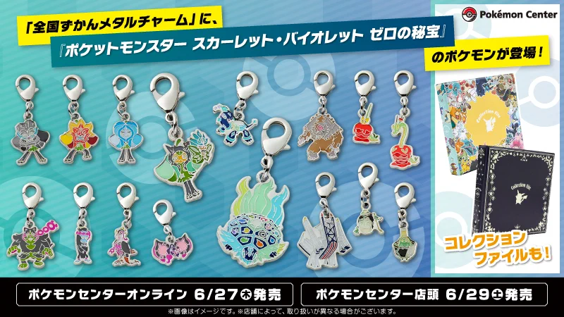 ポケモンセンター公式 on X: 