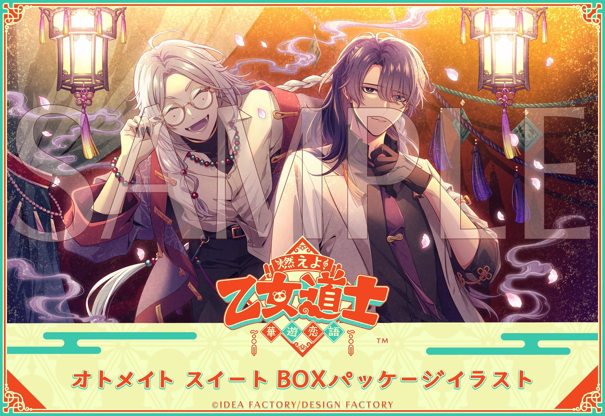 燃えよ！ 乙女道士 ～華遊恋語～【公式】 on X: 