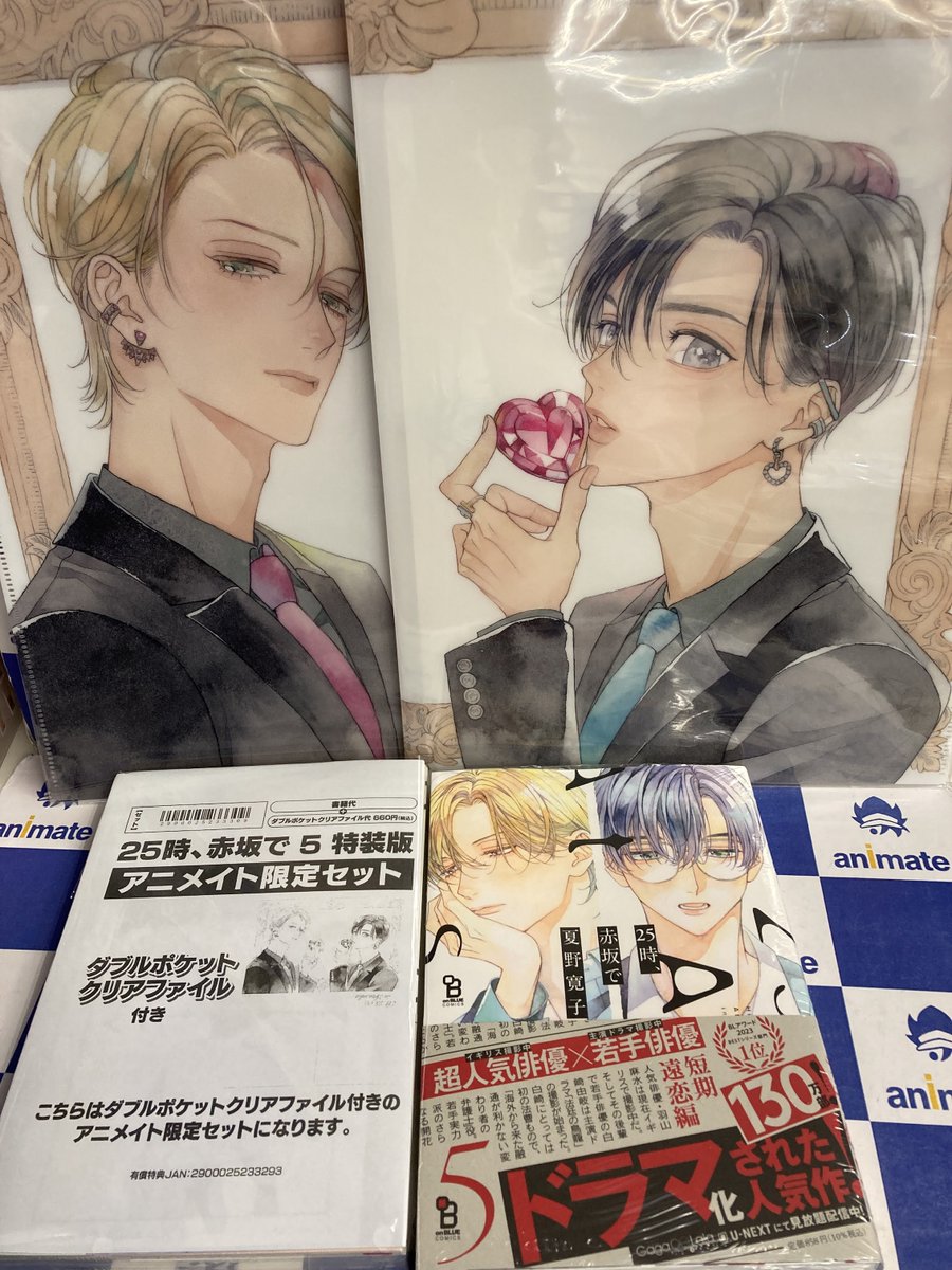 夏野寛子　25時、赤坂で５　特典付きセット 夏野寛子 25時、赤坂で 5 特装版 小冊子付き 特典 ペーパー - メルカリ