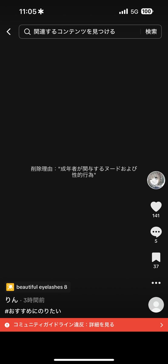 まさかのこれが消されるんや https://t.co/u9Of1yDv03