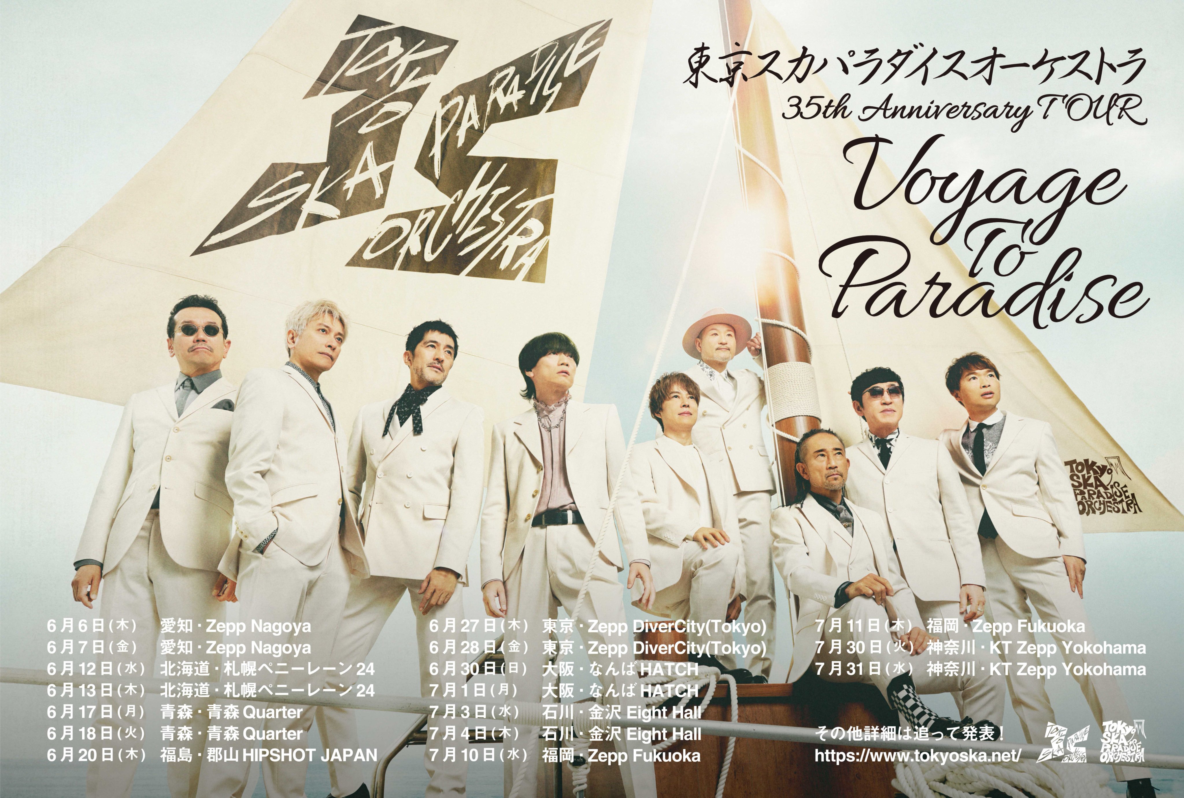 TOKYO SKA PARADISE ORCHESTRA🎺 on X: TOKYO SKA PARADISE ORCHESTRA🎺 on X: