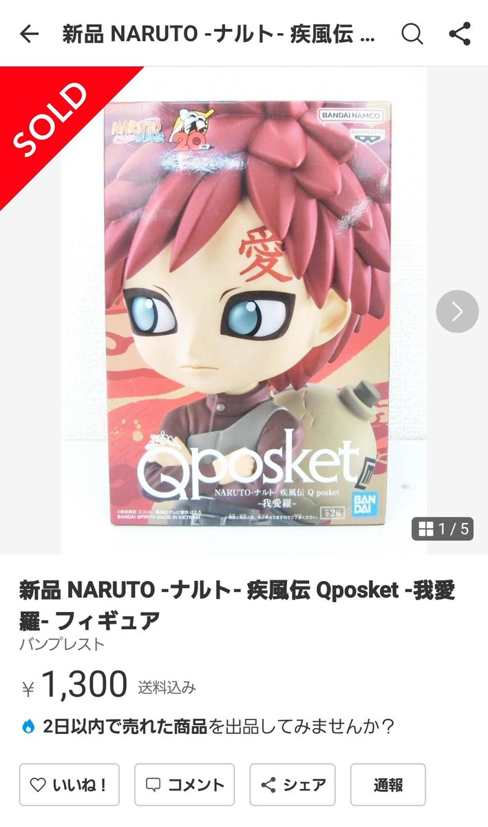 Dayhit45577's tweet photo. 出品者さんのネットで売れた商品👇
 #出品者Kさんの商品
 #常設フリマ #フリーマーケット https://t.co/QchG9As1c0