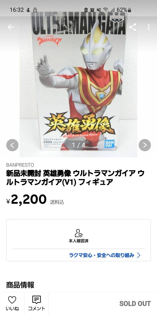 Dayhit45577's tweet photo. 出品者さんのネットで売れた商品👇
 #出品者Kさんの商品
 #常設フリマ #フリーマーケット https://t.co/QchG9As1c0