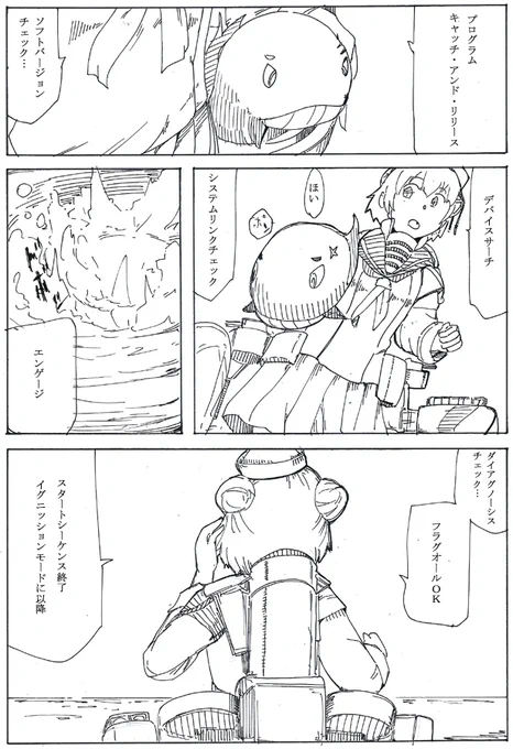 アレ実は凝縮したイ級なんですよ
