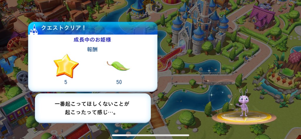 n901ttjh's tweet photo. とりあえず、お迎えできました

#DisneyMagicKingdoms 
#Disney 
#abugslife 
#ディズニーマジックキングダムズ
#ディズニー
#マジキン 
#バグズライフ https://t.co/RJD8HXn5Vw