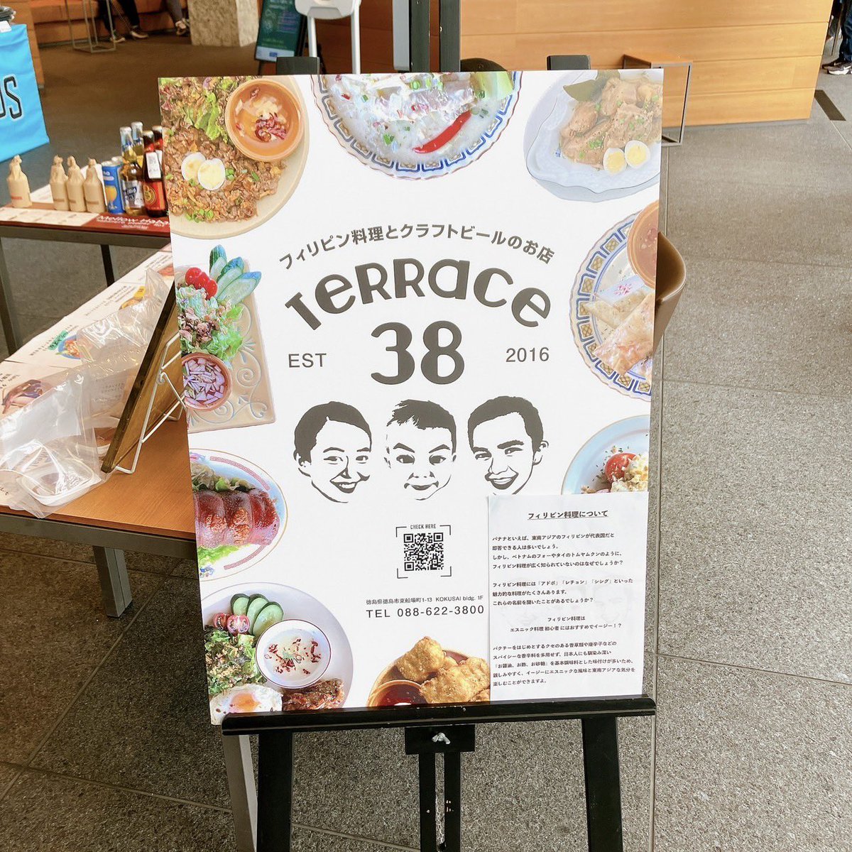 GAMBAROUS's tweet photo. 同施設内では現在フィリピン料理店「#terrace38 」の出店や、#徳島ヴォルティス の展示イベントも実施中✨️
是非お立ち寄りください!
#GAMBAROUS https://t.co/mq5dSGtg7d