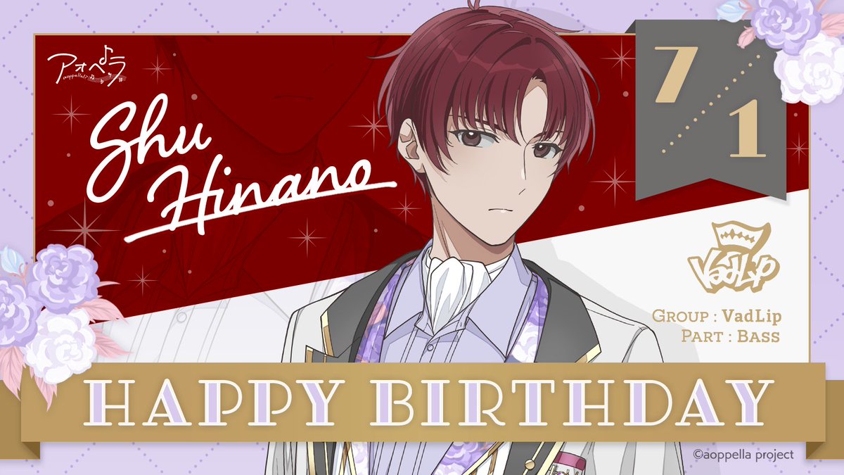 SHU Happy Birthday | News | アオペラ -aoppella!?-公式サイト