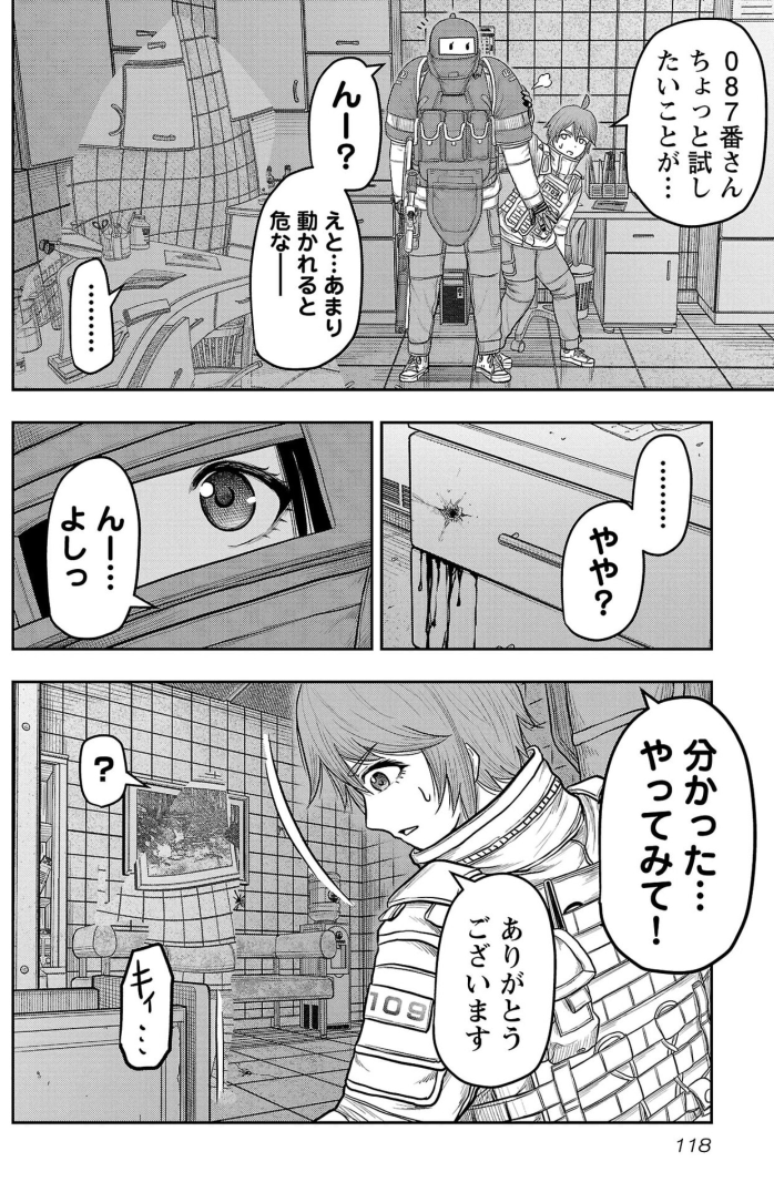 創作物における透明なキャラ、 とくに漫画なんてものは静止画ですので 完全に透明にするわけにもいかないのですが 加工によっては「目を凝らせば見えるの?」 なんて思われそうで表現に悩みました。 因みに1061番は周りからは完全に見えていません。 #スカベンジャーズアナザースカイ