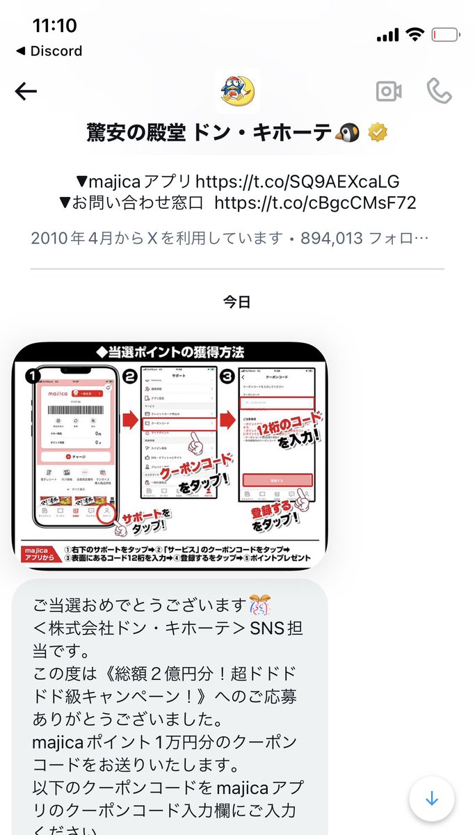 ドンキ当たりー
タダで1万円はでかい