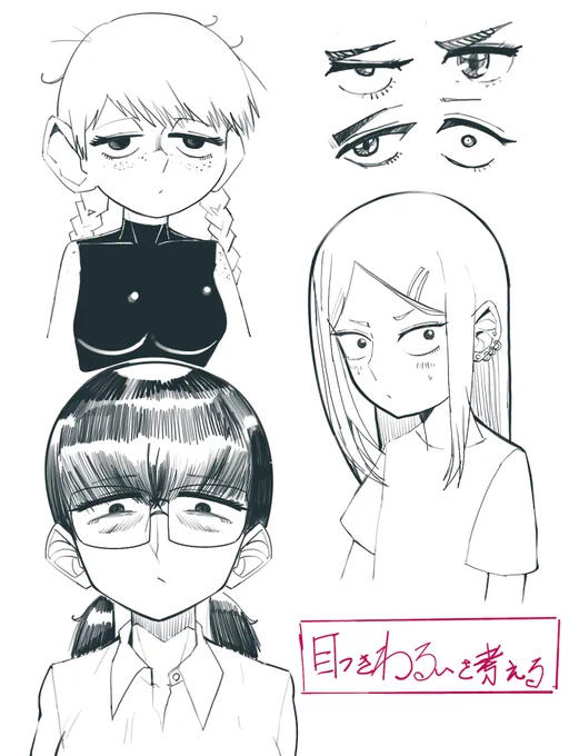 目つき悪い娘好き😊