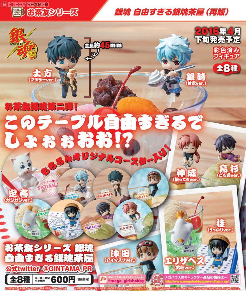 은혼 오챠모토 7월 4일 재판한대요(상세컷 타래에)