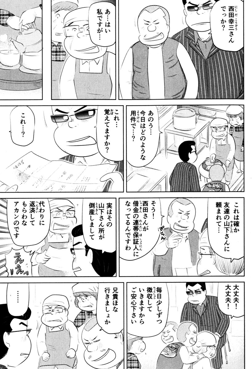 ③思い出食堂『からあげ弁当』つづきです
④につづきます
どうぞよろしくお願いいたします。 
