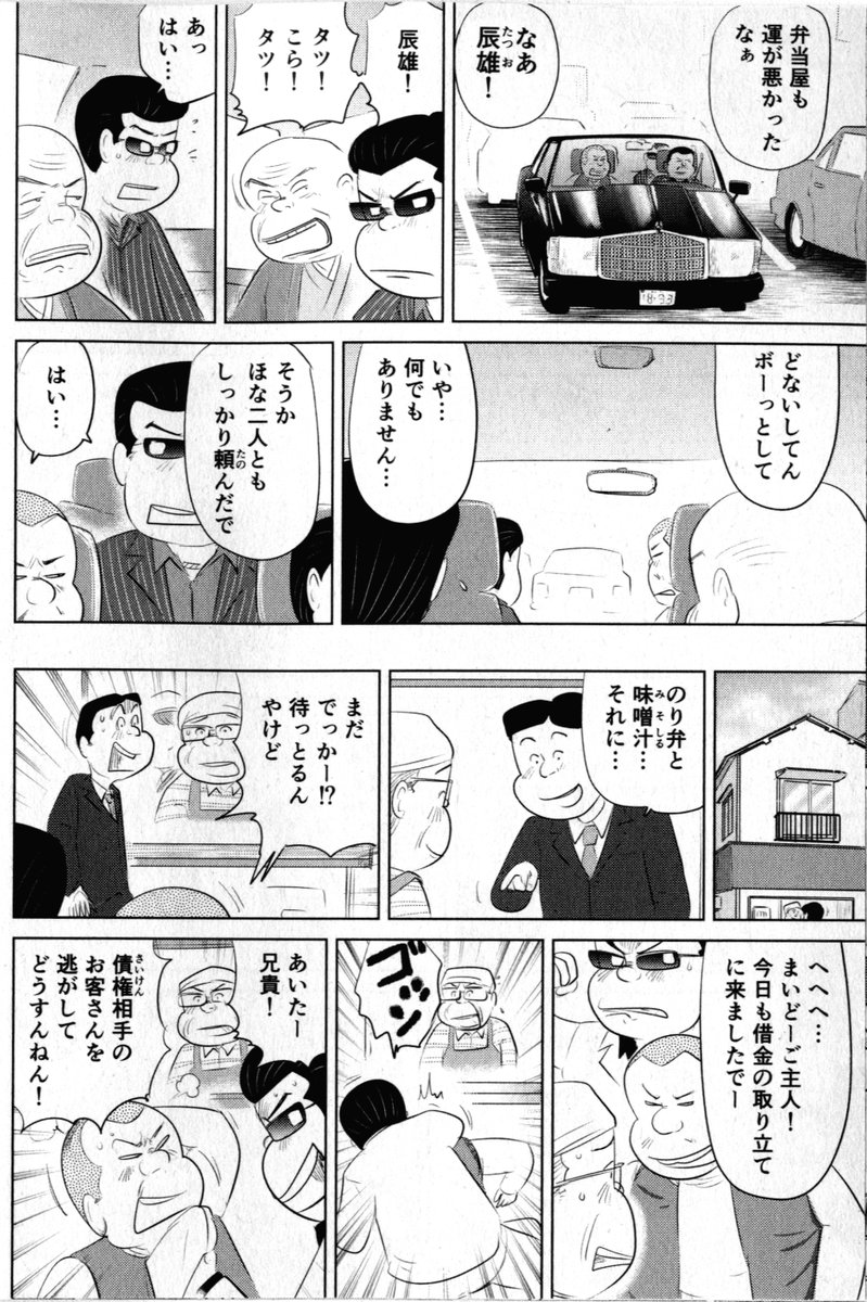 ④思い出食堂『からあげ弁当』つづきです
⑤につづきます
どうぞよろしくお願いいたします。 
