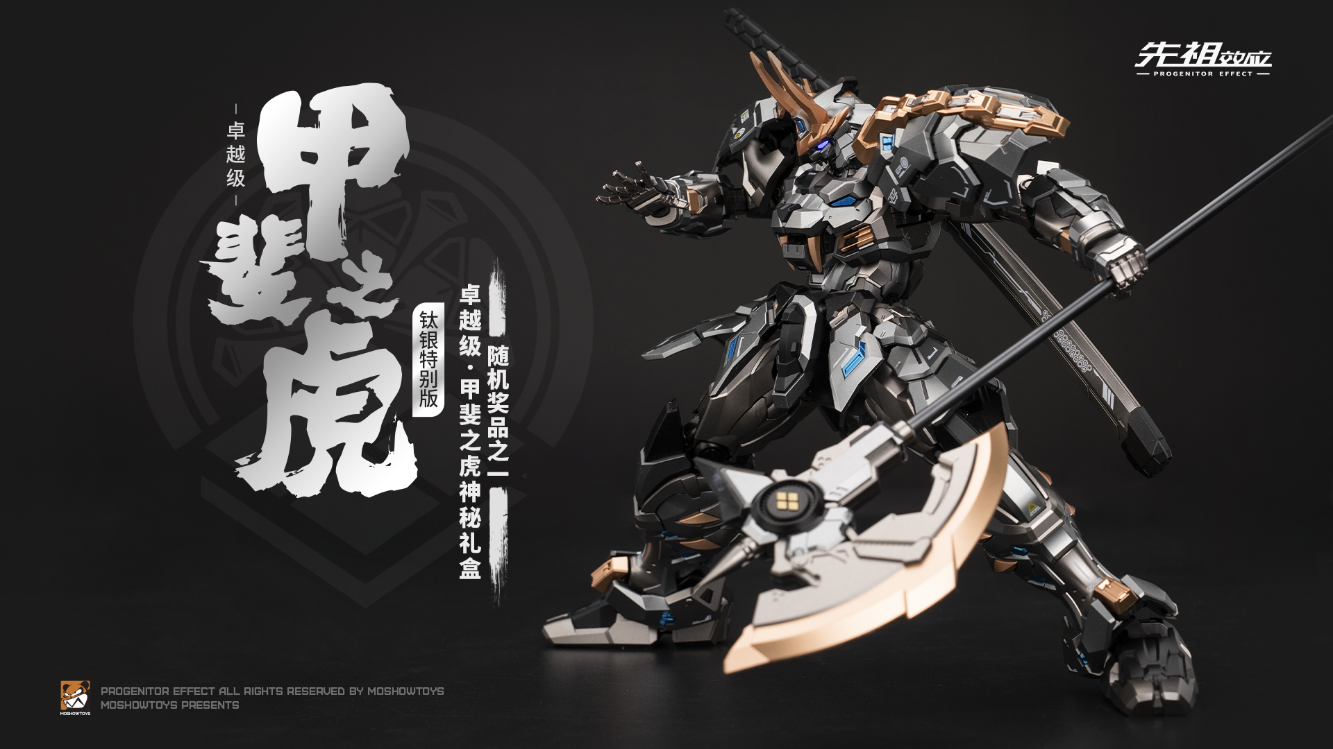 MOSHOWTOYS on X: 