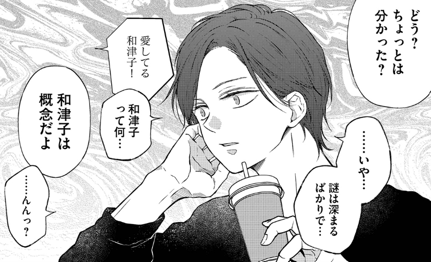公式】山田くんとLv999の恋をする (@yamada_a_jp) on X