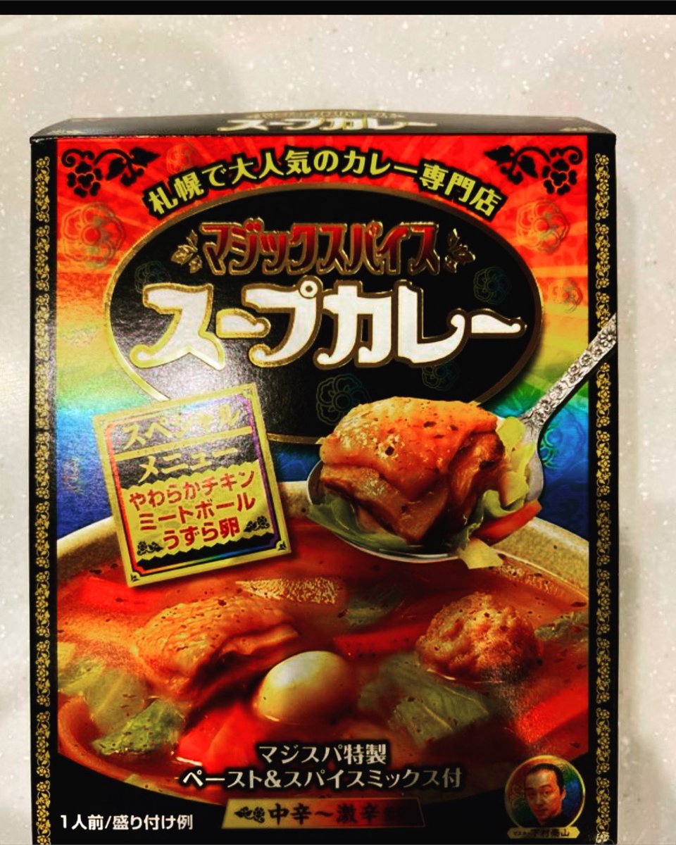 スープカレー好きなら必ず通る道、マジスパ。インドネシアのスープ、ソトアヤムにインスパイアされていて何度食べても新鮮な味。サラッとコンソメスープのような味わい、具材なのに後からガツンとくる辛み。
#スープカレー
#マジックスパイス 
#indonesia 
#スープカレーラボ
#soupcurry