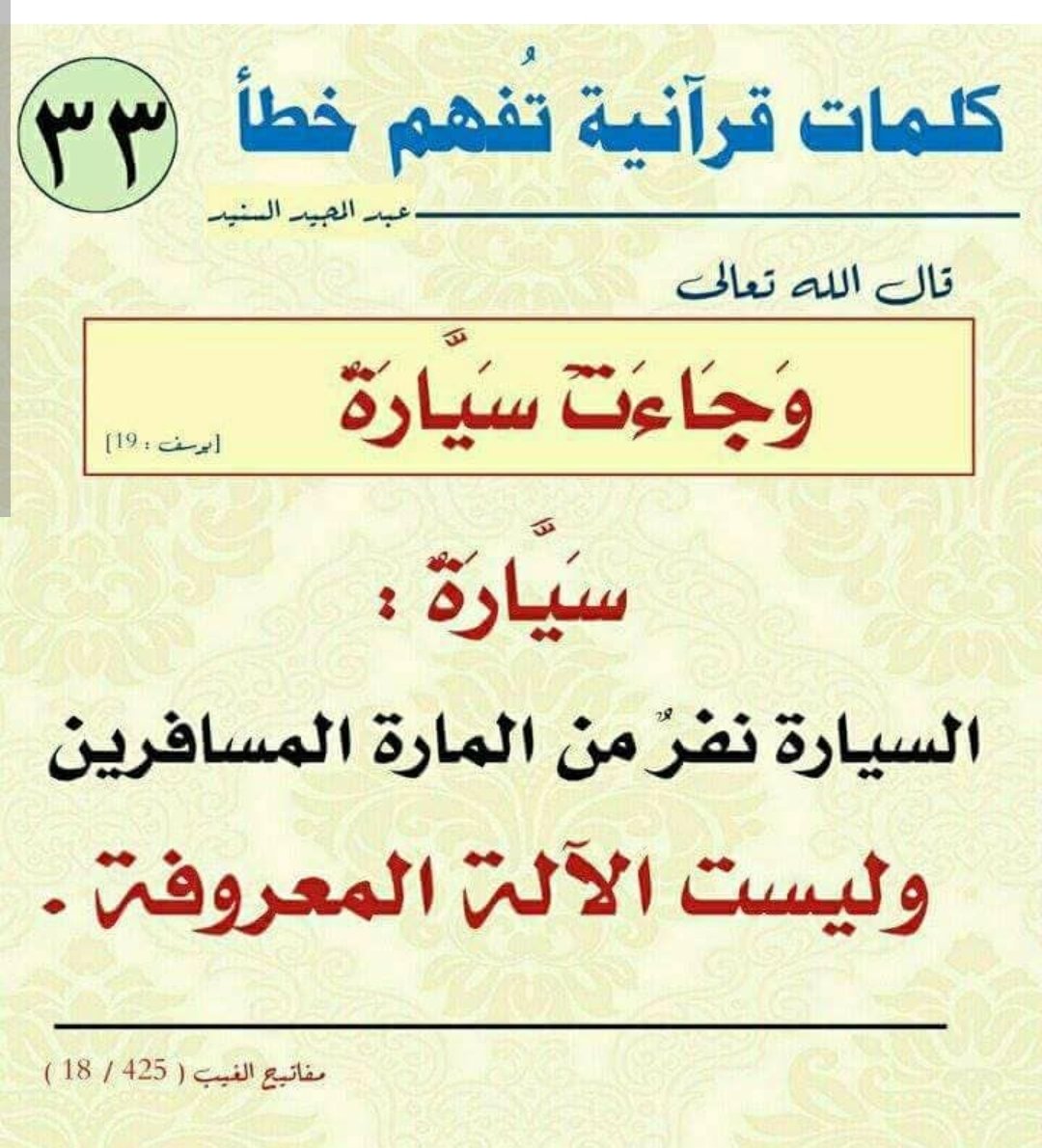 عبد الله بن بخيت الحربي tweet media