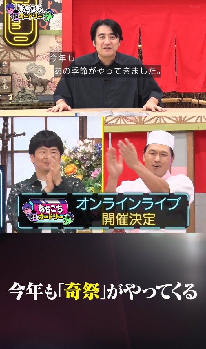 あちこちオードリー パーカー XL テレビ東京 春日俊彰 若林正恭 佐久間宣行 パーカー XL テレビ東京 春日俊彰 若林正恭 【合成品】 佐久間宣行 🌰