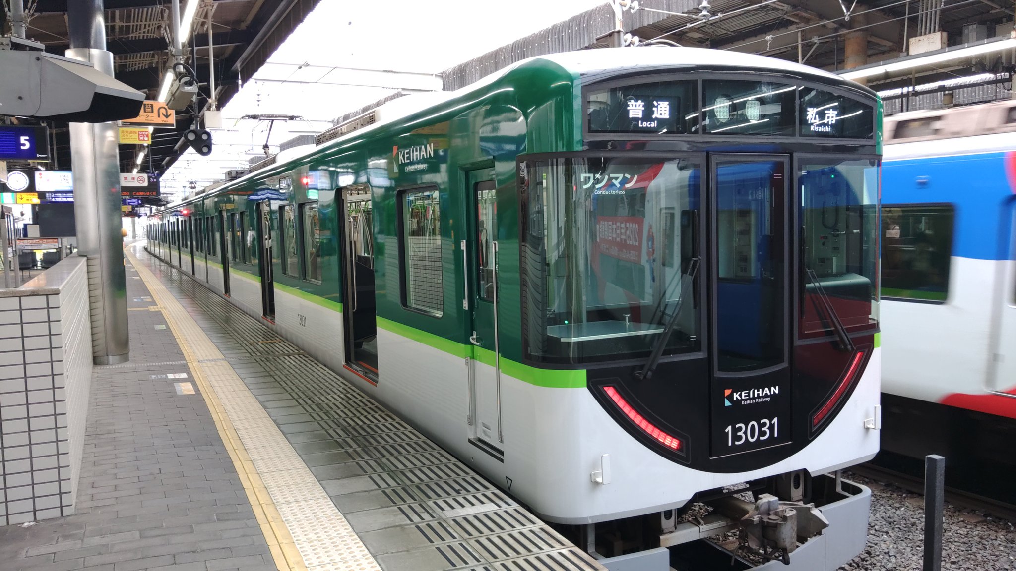 京阪 13000系　吊り革 京阪13000系