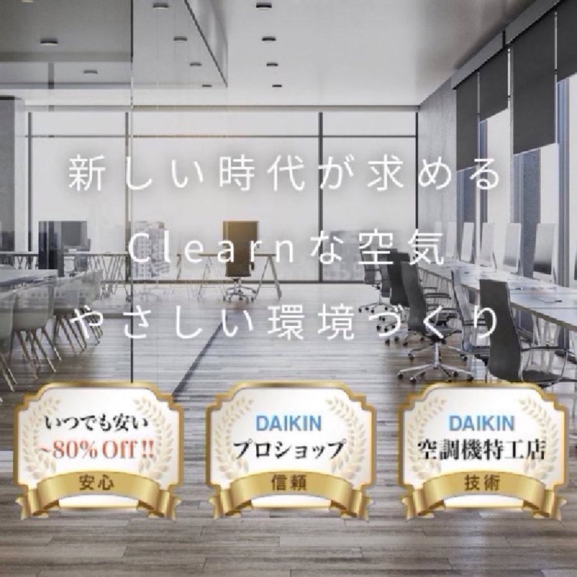 ATAGOofficial's tweet photo. おはようございます😊
今日も暑くなるようなので空調機を上手く活用して快適にお過ごし下さい🍃今週もアタゴ空調設備を宜しくお願い致します🙇‍♀️🙇‍♂️

アタゴ空調設備は東京都板橋区の空調設備工事店でございます。
東京近郊で業務用エアコンにお困りの際はお気軽にご連絡下さい
https://t.co/xVjY7qDeDy https://t.co/5fWyi8oU8X