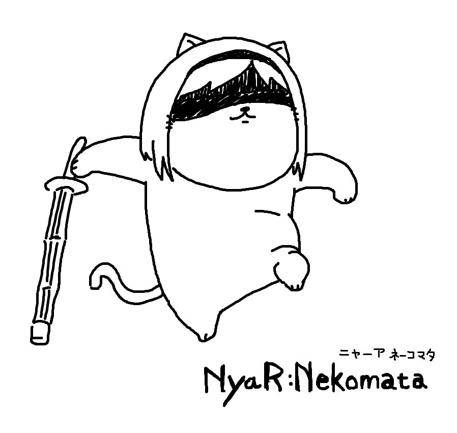 「だれがネコマタや。」
