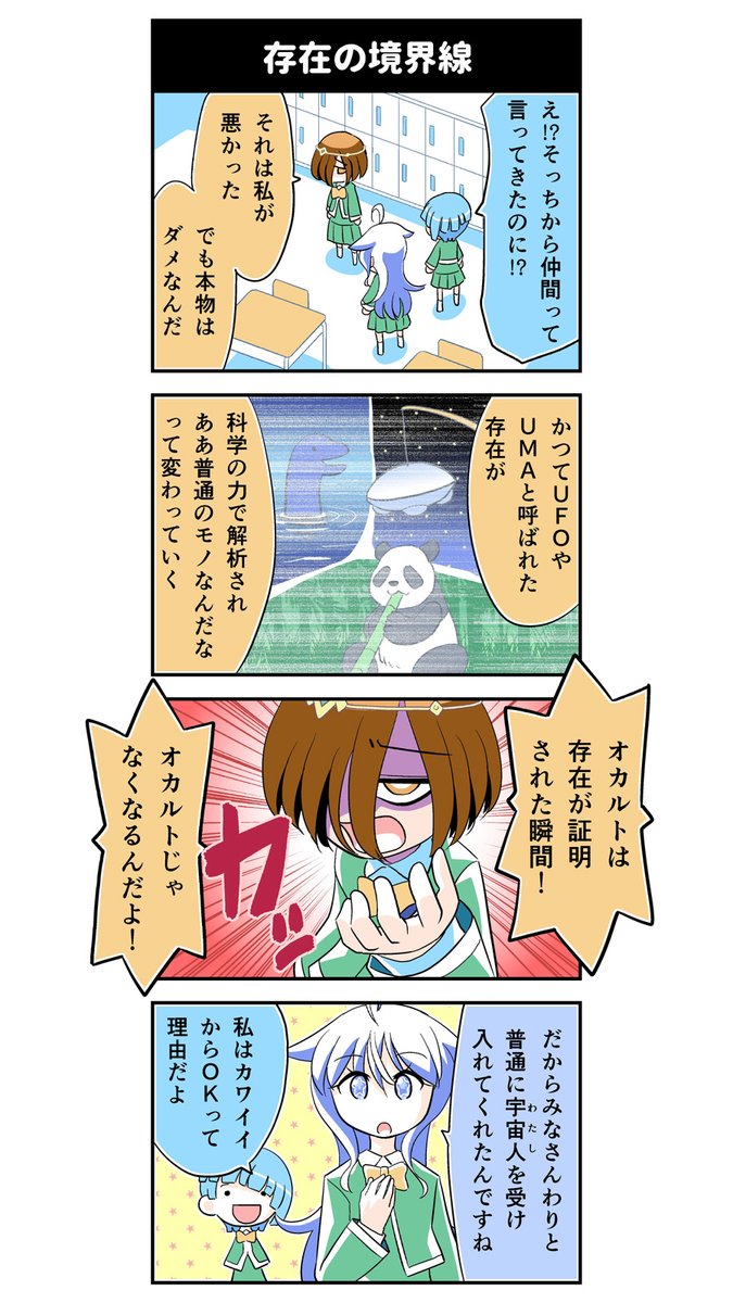 ハッピーシュート!「第3話(後編)」  https://t.co/y0DRMpIyxn 