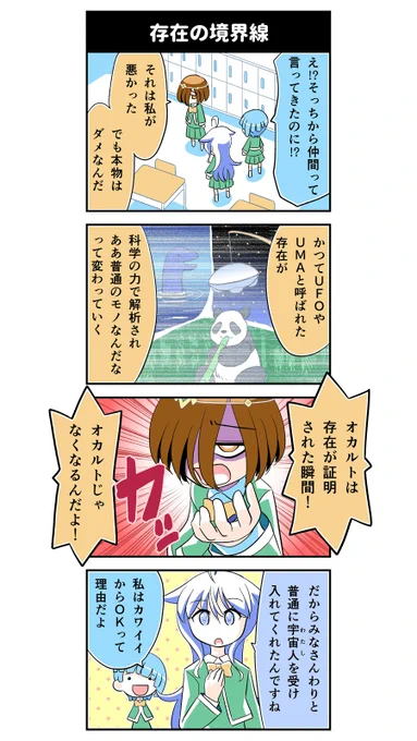 ハッピーシュート!「第3話(後編)」  https://t.co/y0DRMpIyxn 