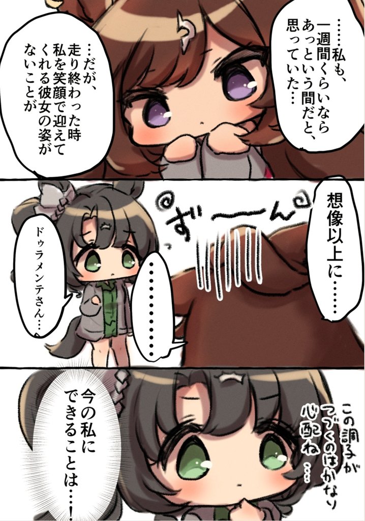 ドゥラトレ♀
トレーナーが急な出張で1週間不在になったドゥラちゃん⑩と⑪と⑫ 