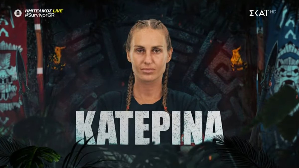 Ένα κεφάλαιο του Survivor κλείνει κάπου εδώ, μία ολόκληρη ιστορία. Άπειρες αναμνήσεις και συναισθήματα. 

Πάντα σε υποτιμούσανε και στο τέλος τους έκανες να σε παραδεχτούνε, φτάνοντας στον τελικό 3 φορές! 

Ευχαριστούμε για όλα, Κατερίνα Δαλάκα 🥺🙏🥰
#survivorGR #ΔΑΛΆΚΑ_ΜΌΝΟ