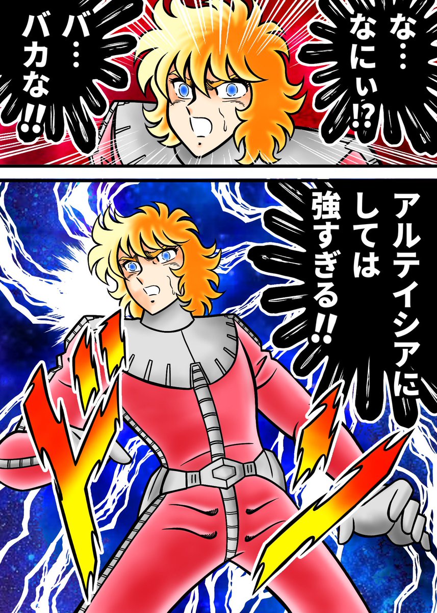 機動聖闘士ガンダム〜困惑のシャア編‼️
間違いだらけでも気にしません💦
そして顔見せ無しのカイ……
夜叉八将軍の不知火以上の扱いかもしれません😅
ごめんなさい🙇‍♂️
#機動戦士ガンダム #車田正美 