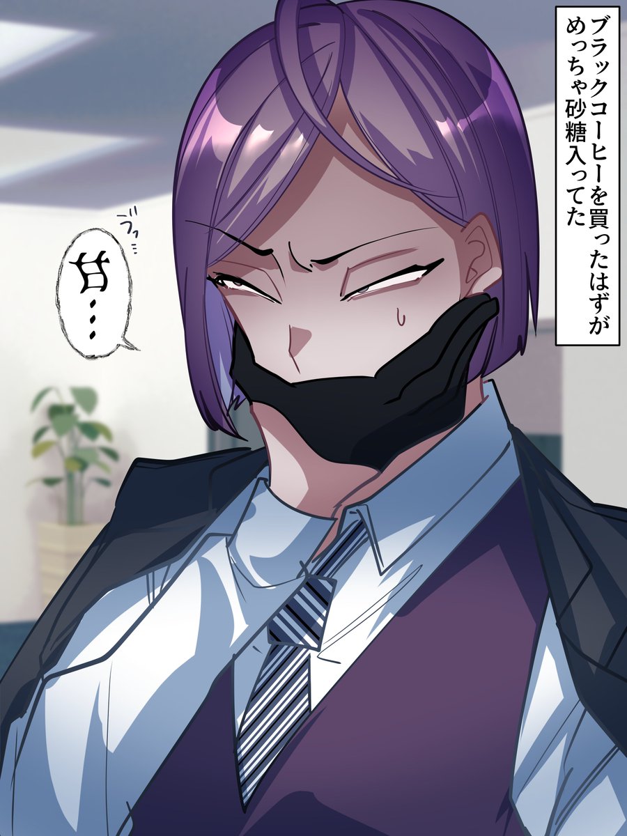 うっかり大蛇