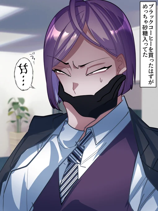 うっかり大蛇