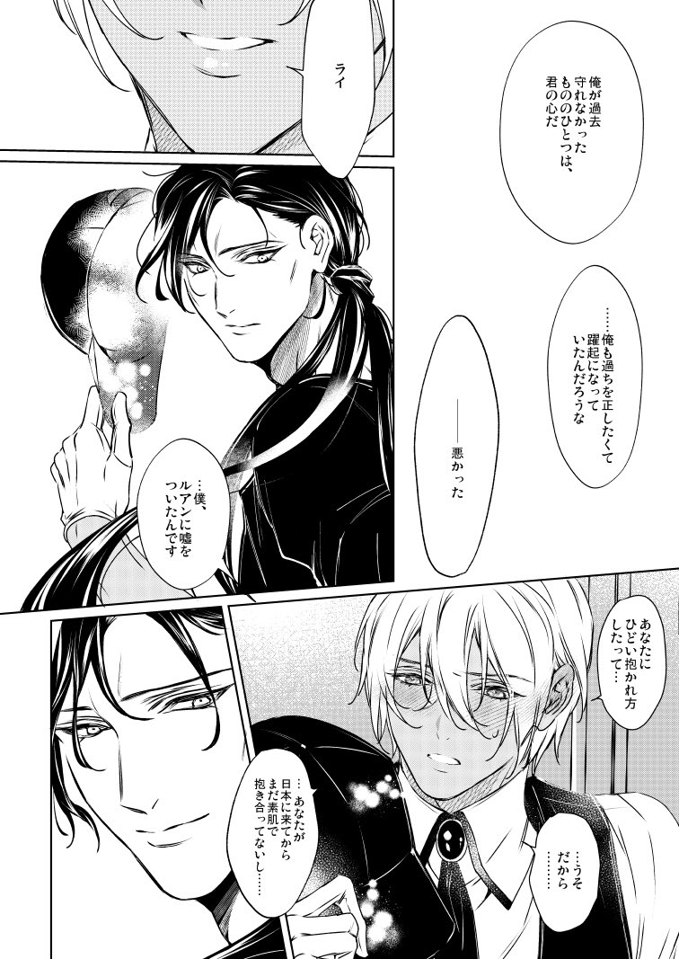 入稿しました〜!私の手続きに不備なければジュンブラ赤安新刊1冊出ます😭104ページになりました
すこしやすんだら改めてお知らせに来ます! 