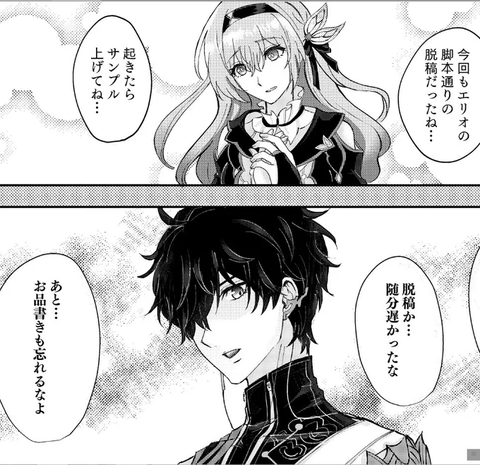 無事にちゃんと脱稿できてたのでうれぴ〜のでこっちにもあげちゃお このふたりが描きとうて描きとうて仕方なかった 内容は…………🤨 