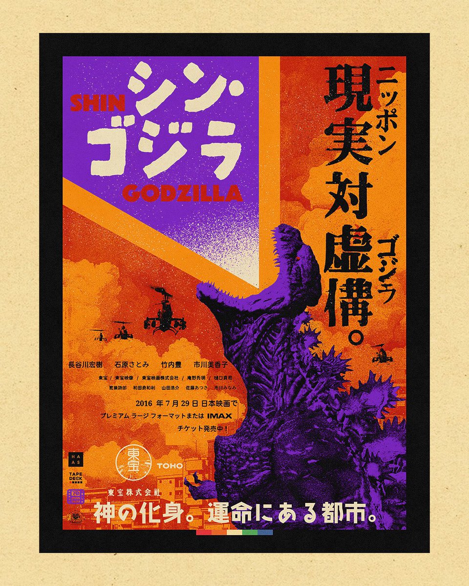 Godzillas for <a href="/70mmpod/">70mm</a>