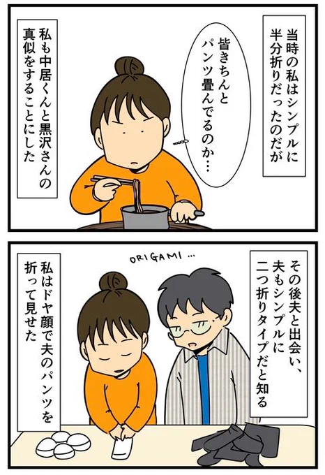 まさかの原因が下着だった… (2/2) 