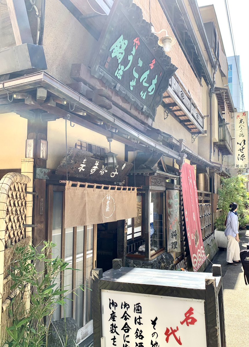 nama_tama