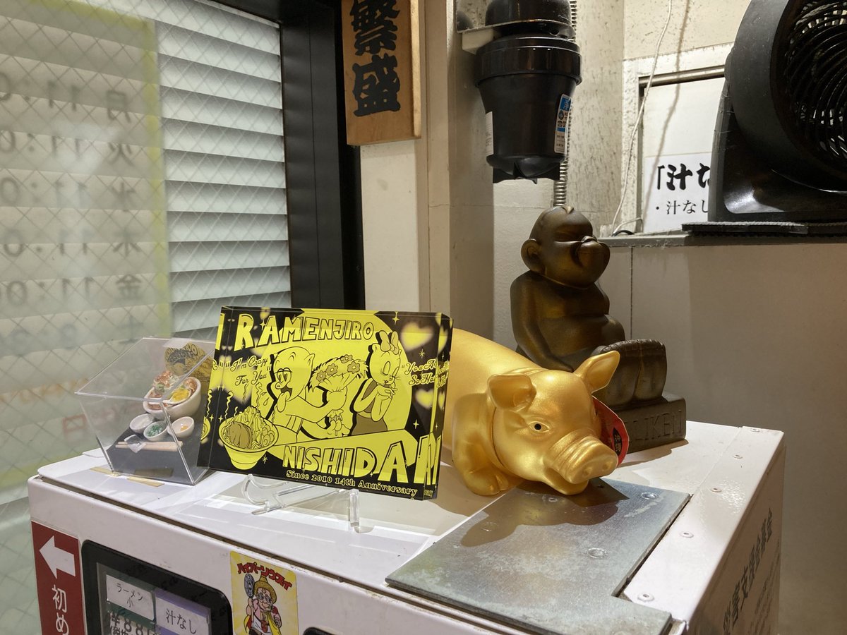 jiro_nishidai's tweet photo. 2010年6月27日に開店し、
本日で満14年目を迎えることが
出来ました。

これもご来店頂いてる皆さん、
取引業者、スタッフ、友人
のおかげと心から感謝いたします。

ラーメン二郎の精神を大切に
これからも美味しい二郎が出せる様に
日々、過ごしていきますので
今後も宜しくお願いします。 https://t.co/vxySb5ap2y