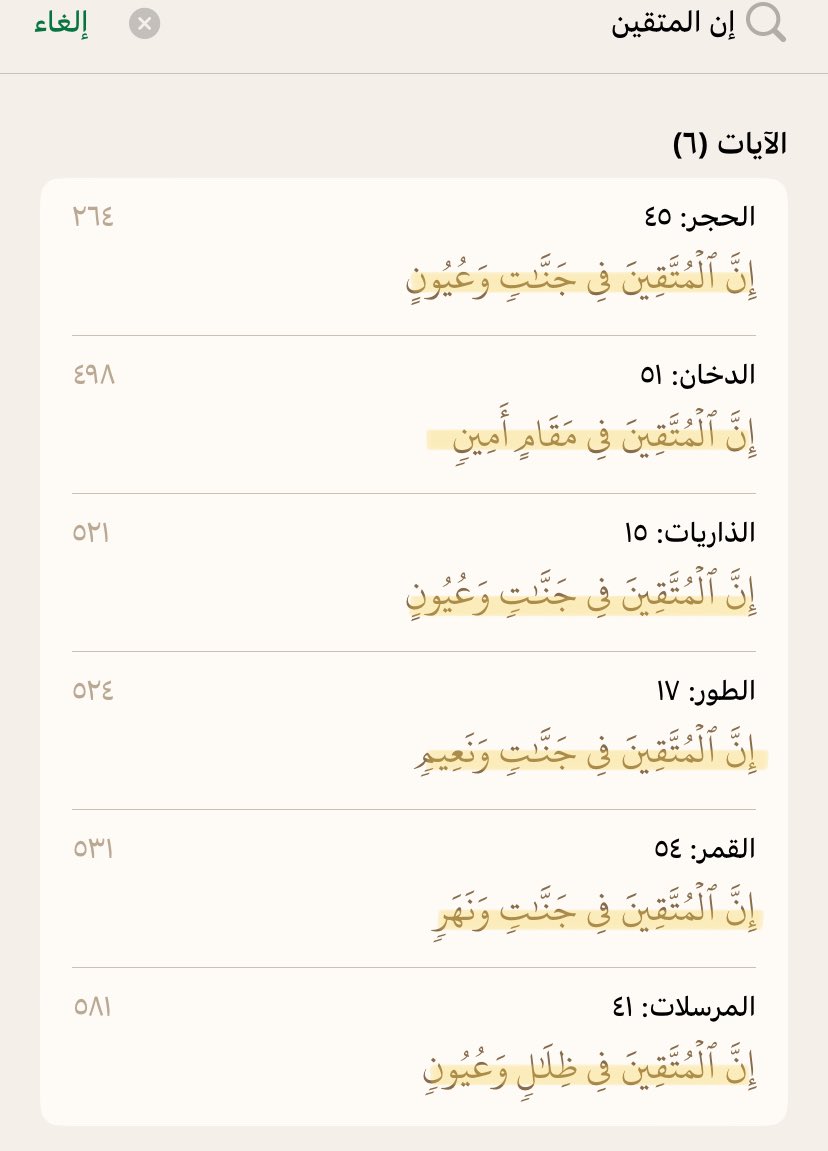 _naf04's tweet photo. اللهم اجعلنا من المُتَّقين🥺♥️. https://t.co/lCBgMtVEQa