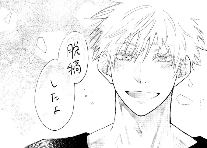 脱稿したああああ不備ありませんようにいいいいちょっとだけ寝て仕事行く;;;;;;;; 
