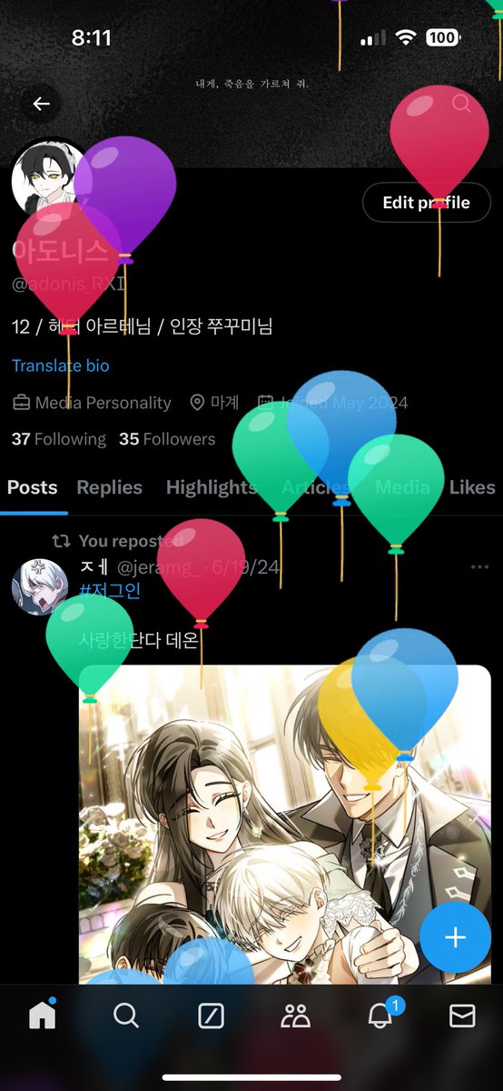 와
생일이다