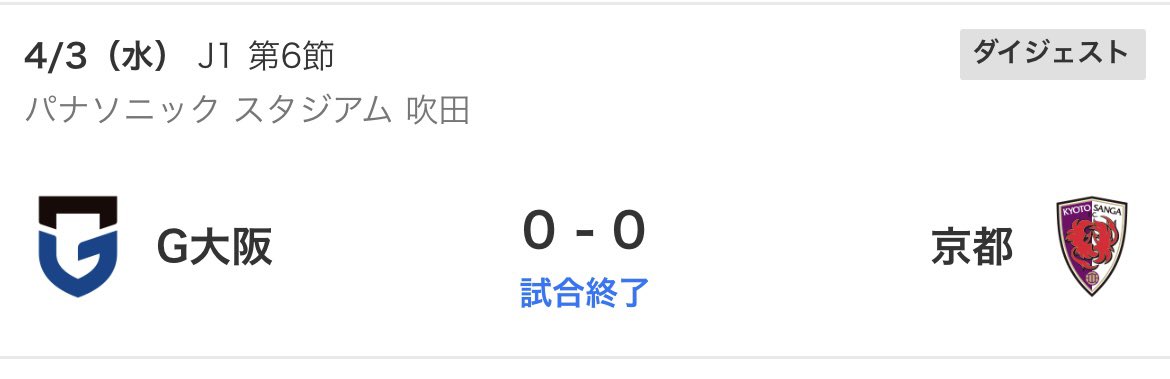 ancheloti_1's tweet photo. 前半戦ミッドウィーク開催全試合0-0のガンバ大阪 https://t.co/jMEfvnyRRG