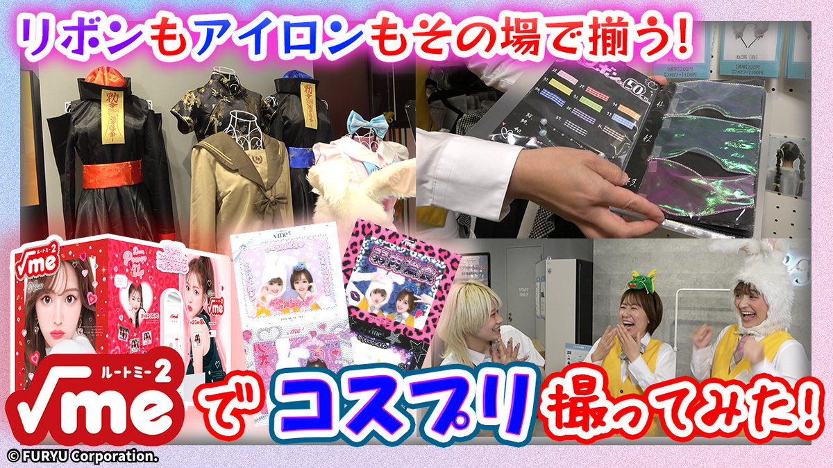【わくわくバラエティ！】

YouTube配信のお知らせ🎤

👇こちら👇
youtu.be/ui_yYZ7xrrM

eggnam…最強すぎ🥹
推し活もおしゃれも思い出作りもぜーんぶ叶う✨
進化したルートミー2の爆発級にきゃわいい写り＆ぎゃるきゃわプリで、理想を超えた自分に会えるかも💕

#もっとファン課！！ ながりん