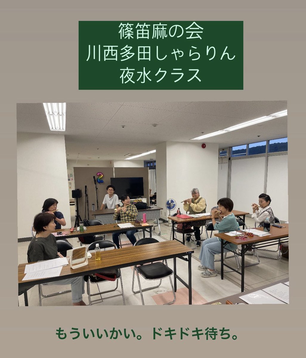 RIKUMAYUsora's tweet photo. まーだだよ。だけでも緊張感溢れ。
#篠笛教室　#川西　#兵庫　#和のお稽古 
#篠笛麻の会 https://t.co/sp5WNLml3L