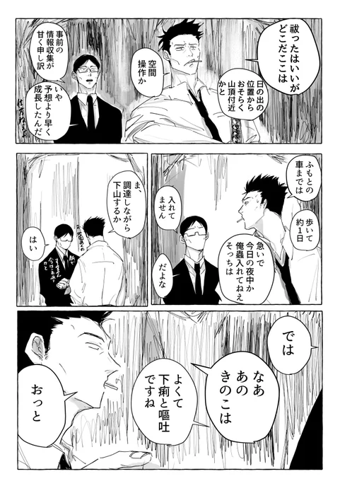 ふもとまで 