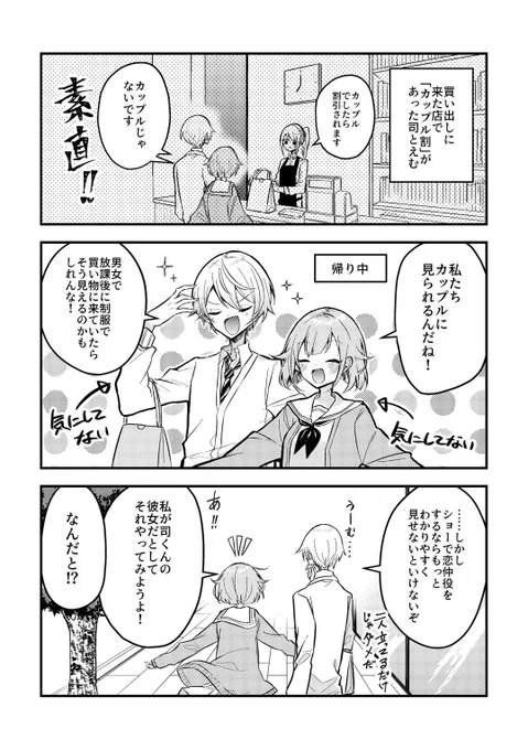 #これでフォロワーさん増えました 二次創作だとこれでした。