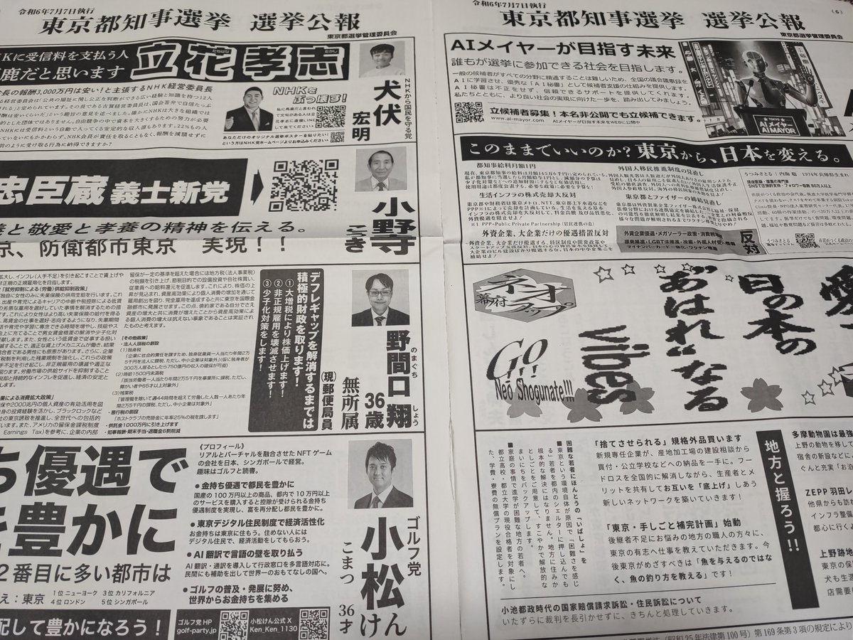 Йосуке tweet media