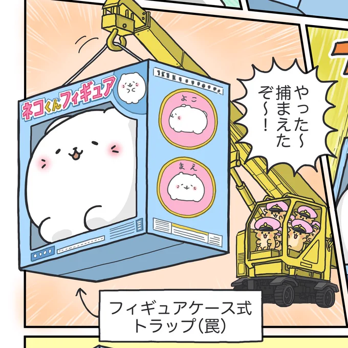 ネコくんどうなる～!?
(続きは下記から)
https://t.co/CKh9RqwJPJ 