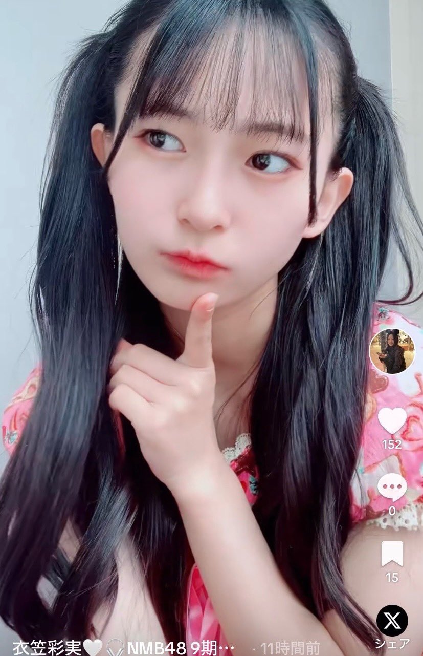 衣笠彩実コミュニティ on X: 